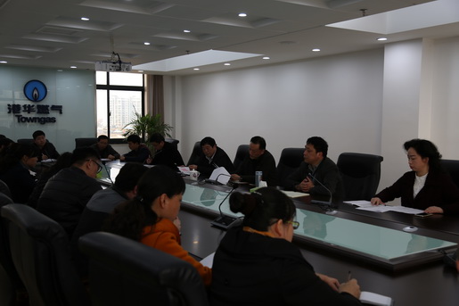 安庆港华召开新一轮竞聘上岗人员集体谈话会