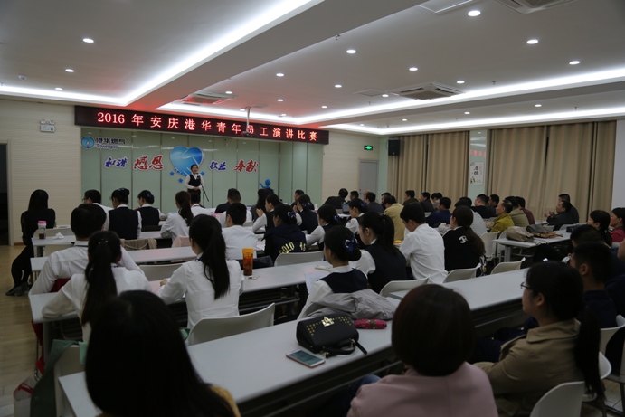 安庆港华开展青年员工主题演讲比赛