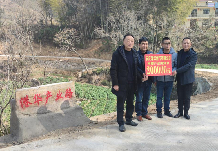 岁寒送温暖 调研助振兴